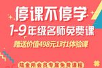 中国平安旗下vipJr携手陆金所为其会员提供免费课堂