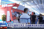 斑馬AI課亮相2020服貿會,分享“教育+AI”前沿教學成果