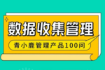 表单自动推送、待办提醒！校园管理「数据收集」这样做更高效！