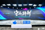 科大讯飞AI学习机荣获第六届蓝鲸教育大会“AI教育硬件领军奖”