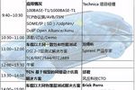 報名倒計時，您還在觀望？
