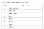 湖南发布非学科类培训项目清单目录