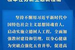 圖解！2024，教育要干7件事