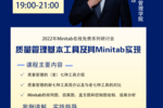 【Minitab專欄】Minitab 預測分析以自動化方式幫助您從數據中挖掘更深層的見解