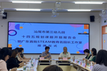 粤东首个广东省“刘碧芬STEAM 教育名园长工作室”正式成立