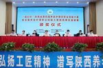 陜西省第四屆養老護理員職業技能大賽舉辦