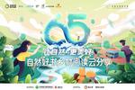 先有雞還是先有蛋？“自然好書鄉村閱讀云分享”視頻課里找答案！