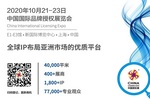 羚邦動畫亮相CLE中國授權展 展示小王子等知名IP