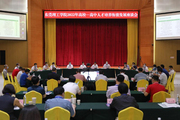 東莞理工學院舉行2022年高校—高中人才培養銜接發展座談會