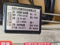 土壤溫濕度一體傳感器  JZ-TDR  可接數據采集器 手持測量主機