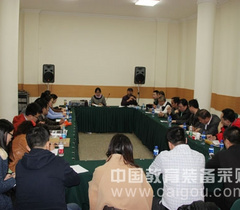 北京市部分高校召开资产管理与采购座谈会