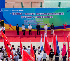 河南省第十四届运动会学生网球比赛暨省第十三届学生网球比赛举办