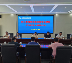 广西交通职业技术学院召开意识形态和安全稳定工作形势分析研判会