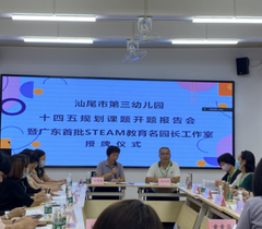 粤东首个广东省“刘碧芬STEAM 教育名园长工作室”正式成立