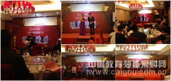 印天科技2014頭牙晚會華麗上演