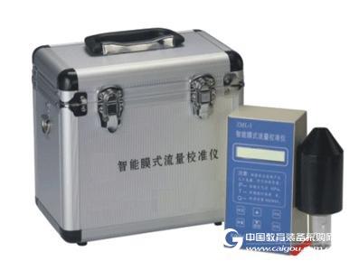 膜式流量標準儀/膜式流量標準儀/流量標準儀