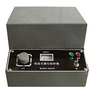 電磁礦石粉碎機 型號：SOR/DF-4