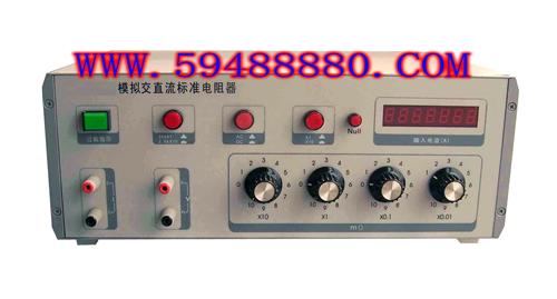 接地导通电阻测试仪校验装置/模拟交直流标准电阻器 型号：EZV01/JZ-25
