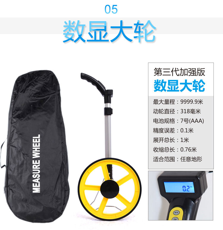轮式长度丈量仪价格， 轮式长度丈量仪报价