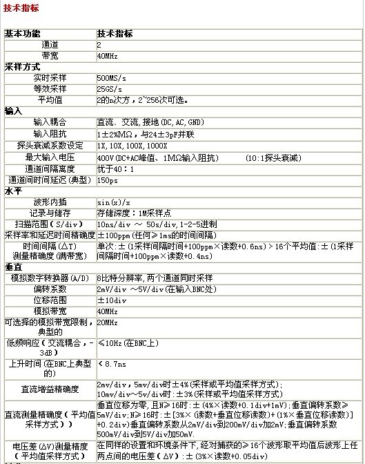 数字存储示波器/存储示波器