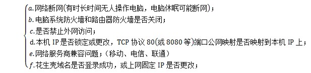九州空间生产智能化明渠测量系统