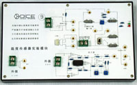 DICE-CGⅡ型传感器与检测技术实训装置