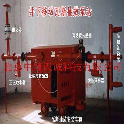 移动式瓦斯抽放泵站 型号：DE/EWY-30