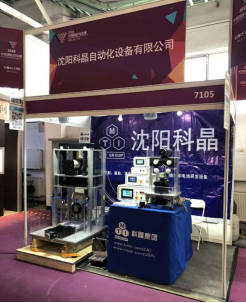 沈陽科晶參加2018年中國國際珠寶展覽會
