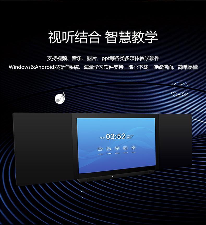 智慧黑板 纳米智能黑板 互动黑板厂家