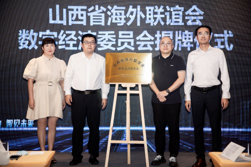新东方智慧教育发布工业互联网标识解析产品 助力山西数字经济创新发展