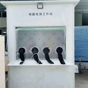 式子采樣LB-3315雙人移動式核酸隔離箱