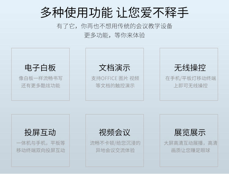多媒體教學一體機 智能電子白板廠家
