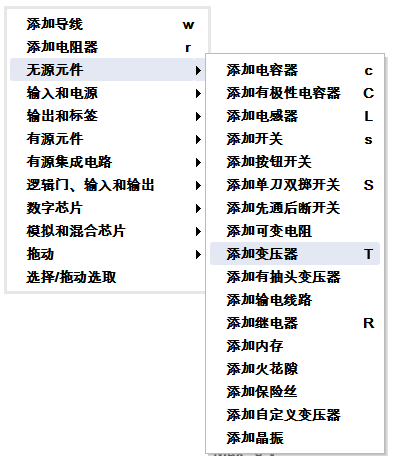 電子電路仿真軟件