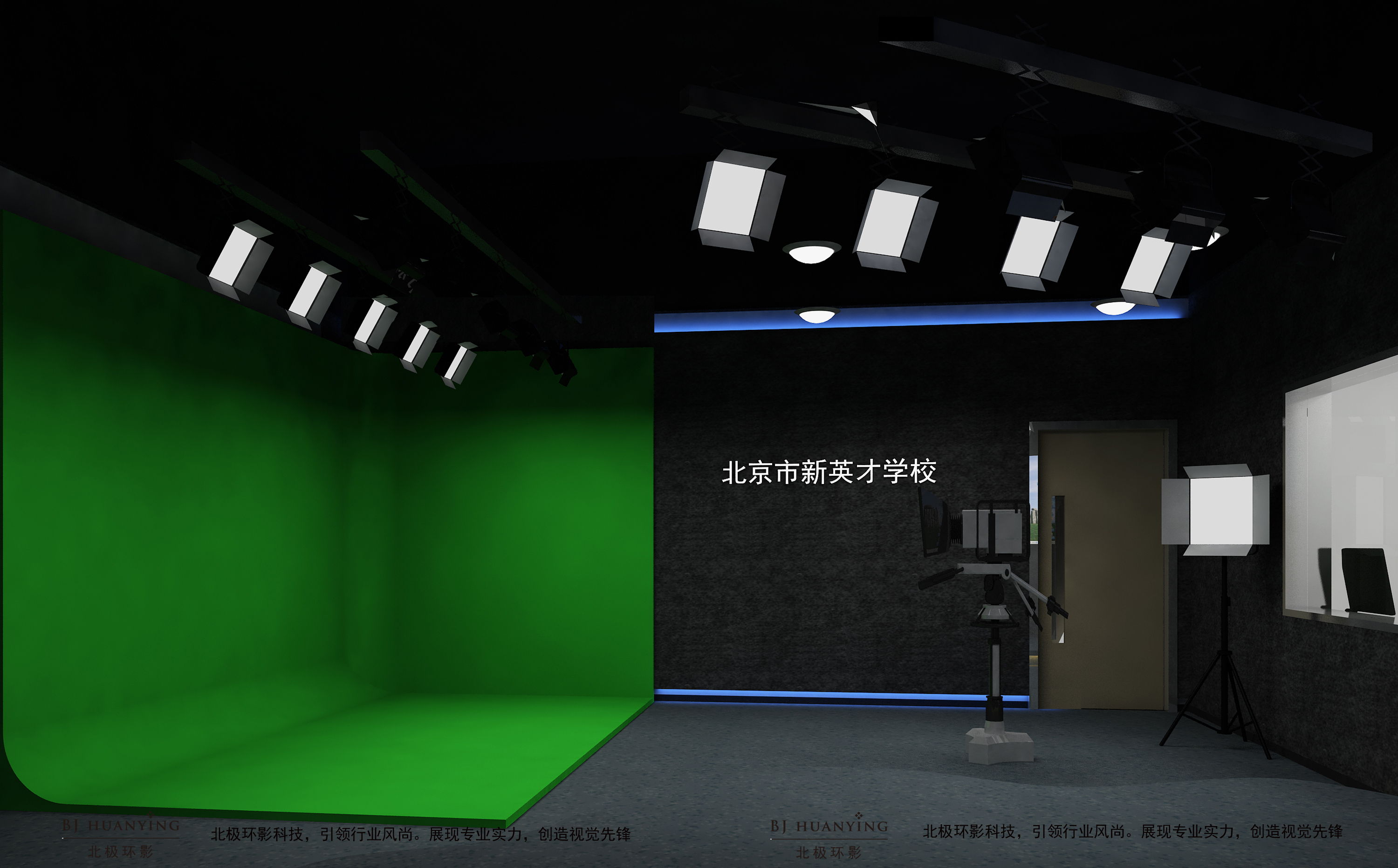 虛擬演播室系統-北極環影