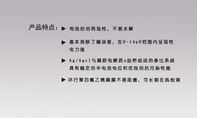 在线污水pH计玻璃电极 厂家直销