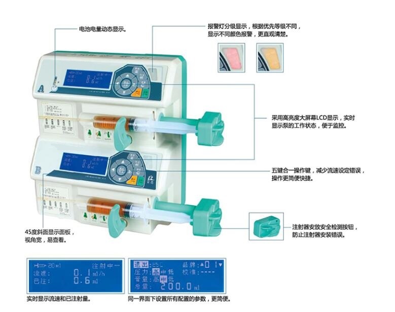 雙道注射泵 微量注射泵 實驗室用雙通道注射泵