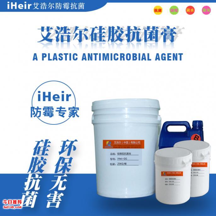 艾浩爾供應硅膠抗菌膏iHeir-GG