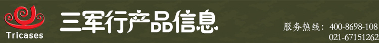 三军行注塑防护箱M3075拉杆箱