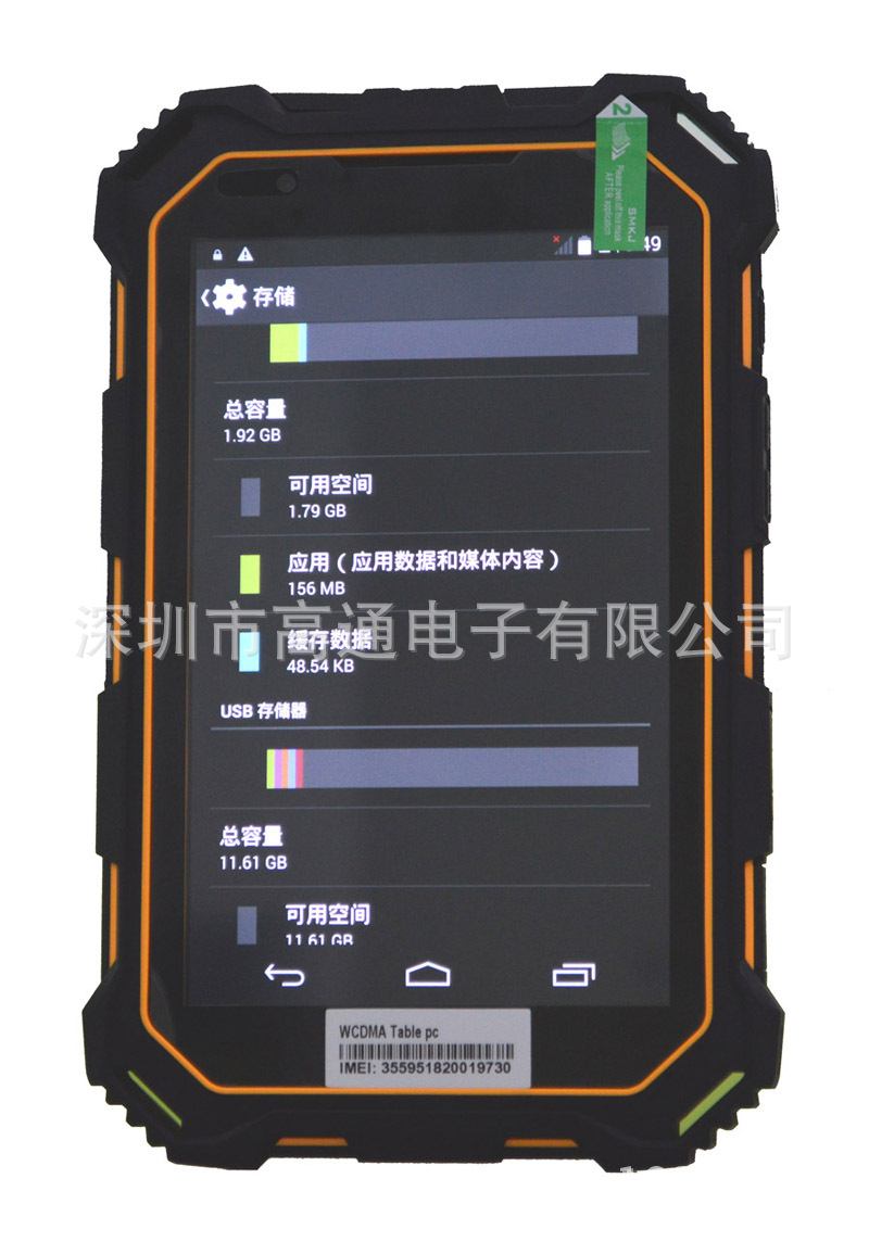 豪盾8寸安卓8.1北斗平板電腦/三防IP68八核全網通4G