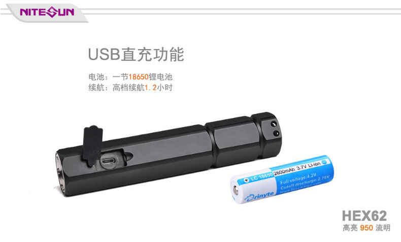 Nitesun手电筒户外单车夜骑行灯迷你USB可充电强光铝合金