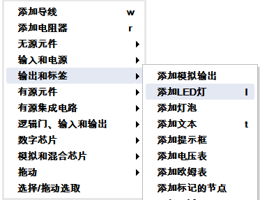 電子電路仿真軟件