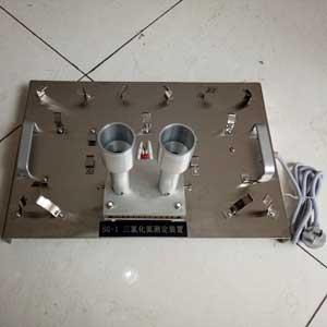 三氯化氮測定裝置 型號：ZSC-I