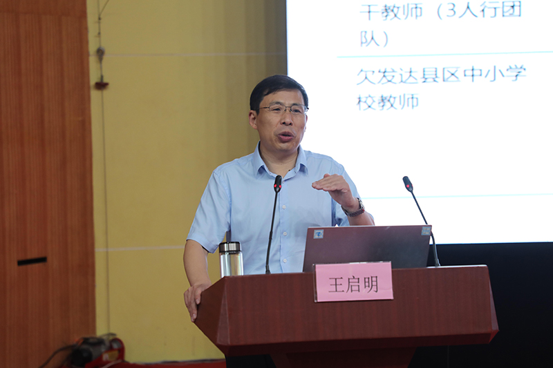 2021年河南省“國培計劃”管理者高級研修班在河南大學舉行