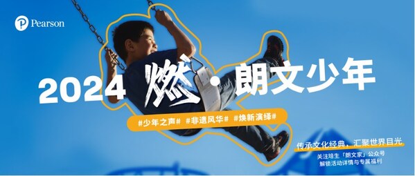 培生