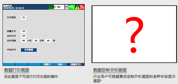 NZ-XSR90彩色無紙記錄儀