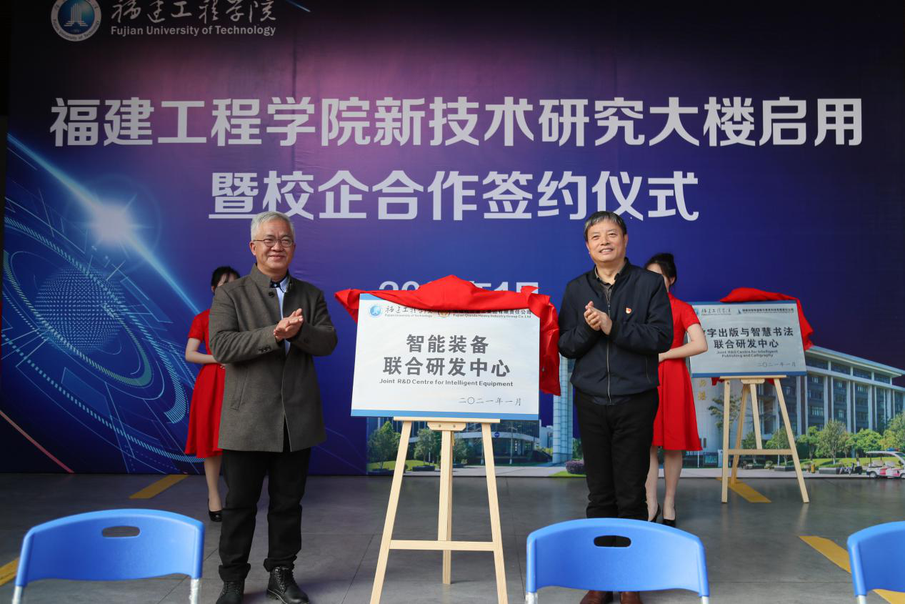 福建工程學院推進校企合作