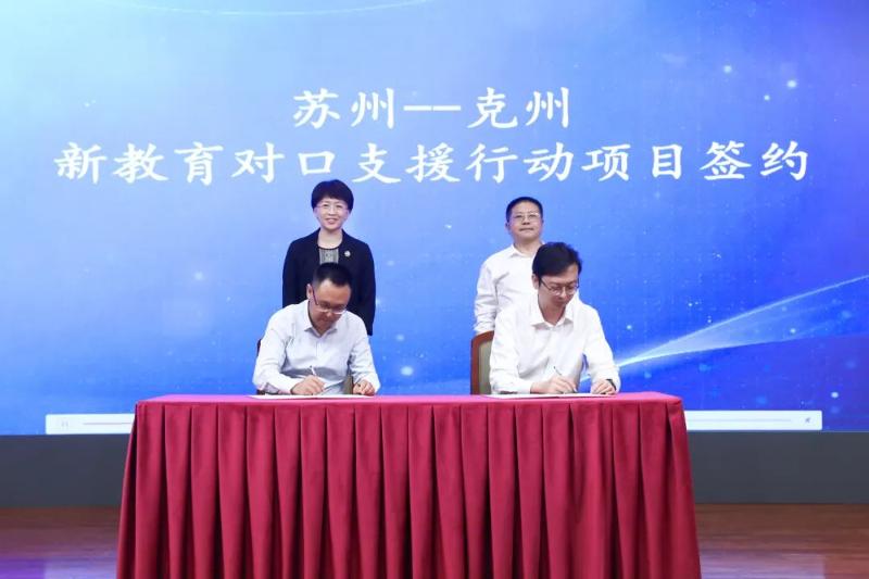 苏州启动新教育实验高质量发展五年行动计划