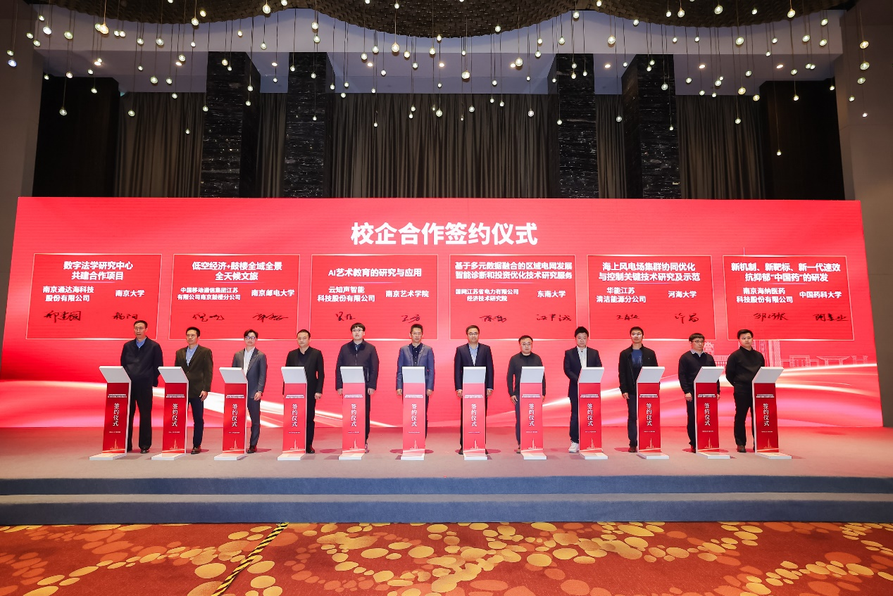 云知声与南京艺术学院签署合作协议，共绘AI艺术教育新篇章