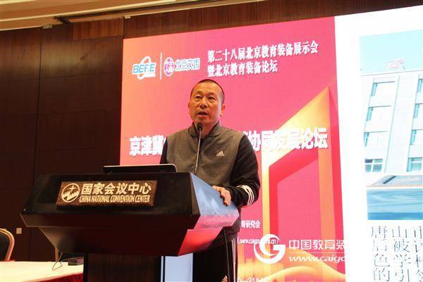 京津冀专家共议：中小学体育如何推动素养落地
